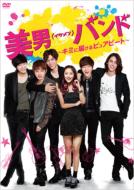 Shut Up Flower Boy Band DVD-BOX1