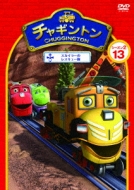 Chuggington 2 13
