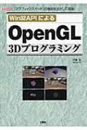 【希少】Win32 APIオフィシャルリファレンス グラフィック/GUI編 Win32 APIオフィシャルリファレンス改訂3版 グラフィック/GUI編