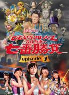 Momoclo Chan Presents Momoiro Clover Z Shiren No Nana Ban Shoubu Dvd-Box Episode 2
