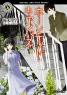 �z�[���e�b�h�E�L�����p�X �p��z���[����