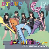 9nine/! 󥷡 Feat.! 󥷡 / Brave (A)