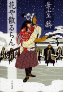 �Ԃ�U���� ���t����