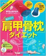 �Q�邾��!�u���b�����v�_�C�G�b�g Ladybird���w�َ��p�V���[�Y