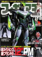 �t�B�M���A�� No.175 ���[���h���b�N