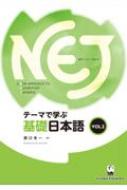 楽天市場 Nej 指導参考書の通販