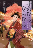 ��̂Ђ�A�Ђ�Ђ�]�ˋg�����F�� ���t����