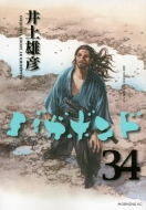 Vagabond 34