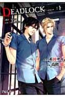 ⳬͤ/Deadlock 1 饳ߥå