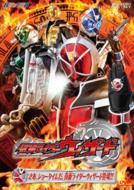 Kamen Rider Wizard Vol.1