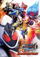 Kamen Rider Fourze The Movie Minna De Uchuu Kita! Collector`s Pack