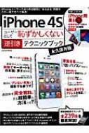 Books2/Iphone4s桼ȤѤʤհƥ˥å֥å ե쥹ȥå