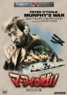Murphy`s War