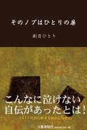 ���̃m�u�͂ЂƂ�̔�