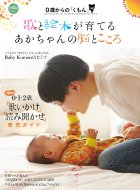 �̂ƊG�{����Ă邠�������̔]�Ƃ����� 0�΂���́u������v �R�~���j�P�[�V�������b�N