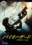 �o�C�I�n�U�[�h ���g���r���[�V���� �p��z���[����