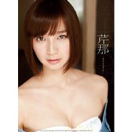 芹那/芹那 / 2013年カレンダー