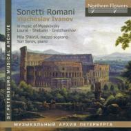Mezzo-soprano ＆ Alto Collection/Sonetti Romani-viacheslav Ivanov In Music： Shkirtil(Ms) Serov(P)