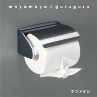 ĥᥤ/Moyamoya / Guruguru