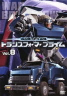 Chou Robot Seimeitai Transformers Prime Vol.8