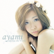 Ayami/Revise The World (ƥ)(+dvd)