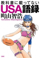 ���ȏ��ɍڂ��ĂȂ�usa��^