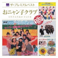 おニャン子クラブ結成30周年！限定生産のシングル復刻CD-BOX発売