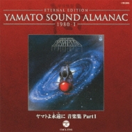ETERNAL EDITION YAMATO SOUND ALMANAC 1980-I }gi yW PART1