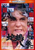 Snake & Crane Arts Of Shaolin