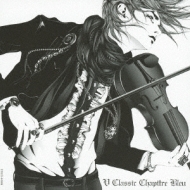 V Classic Chapitre Bleu 青の章 Hmv Books Online Cocq 849