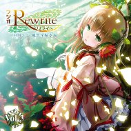 ���W�Irewrite �����e�� ���Պw�@�x�� Vol.3