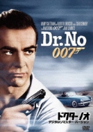 007/Dr.No