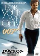007/For Your Eyes Only