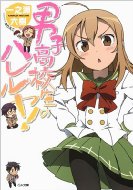 �j�q���Z���̃n������! Ga����