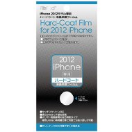 iPhone5 Accessories/Iphone5専用 ハードコートフィルム