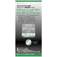 Iphone5��p �~���[�R�[�g�t�B����