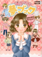 �������Ⴂ�������斲�u�b�N