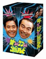 Kato Chan Ken Chan Gokigen TV