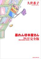 �\���V�{������E���S�� -�I�̊�-