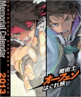 ���p�m�I�[�t�F�� �J�����_�[2013