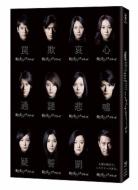 Higashino Keigo Mysteries Blu-Ray Box