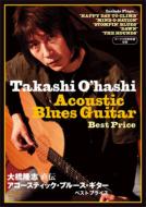 Acoustic Blues Guitar Best Price