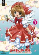 Cardcaptor Sakura Dvd_Set 1