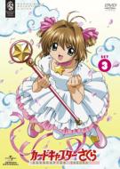 Cardcaptor Sakura Dvd_Set 3