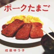 Narisoko Yuko 2nd Album