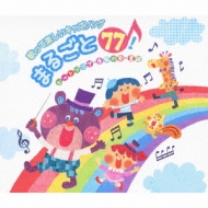 キッズCDまとめ売り❗️】どうよう キッズソング こどものうた