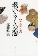 �V���炭�̗��k�K���O�Y ���t����