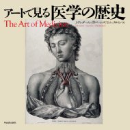 �A�[�g�Ō����w�̗��j