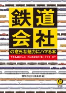 �S����Ђ̈ӊO�Ȗ��͂Ƀn�}��{ Jr�e�Ђ���A��莄�S�A���[�J���S����Ђ܂� Kawade������