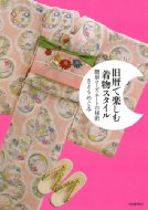 ����Ŋy���ޒ����X�^�C�� �ȒP�R�[�f�B�l�[�g�̔閧